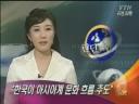 YTN news anchor
