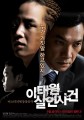 Thumbnail image for Where the Truth Lies: the Case of Itaewon Homicide