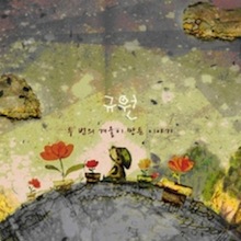Kyu Won Vol 1 Kyu Won Vol 1