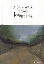 Post image for Book review: Michael Gibb — A Slow Walk through Jeong-dong