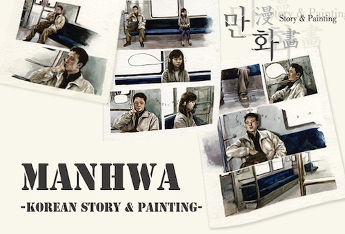 Manhwa exhibition poster