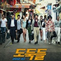 Thumbnail image for Festival Film Review: The Thieves – an exhilarating start to LKFF 2012