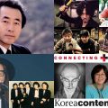 Thumbnail for post: London Korean Festival + Film Festival 2004