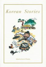 Jeon Jemin, ed Kevin O’Rourke: Korean Stories