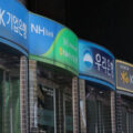 Thumbnail for post: Why Koreans have so many bank accounts