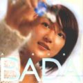 Thumbnail for post: Bada #2: Aurora