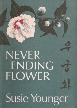 Never Endling Flower