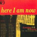 Thumbnail for post: Here I am now – a group Korean art show in North London
