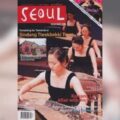 Thumbnail for post: Seoul Magazine’s book of the month