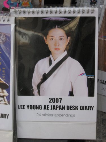 Lee Young-ae desk diary
