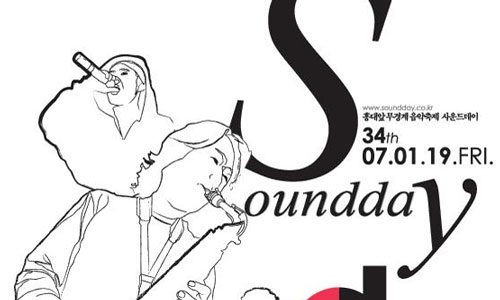 Soundday poster 5x3