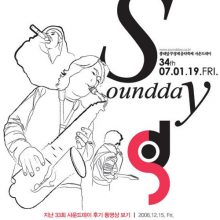 Soundday poster