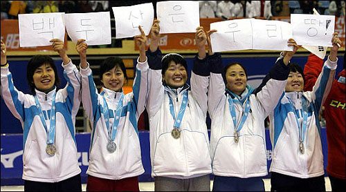 Baekdusan speed skating protest