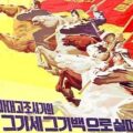 Thumbnail for post: Exhibition visit: Artists, Art and Culture of D. P. R. Korea