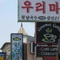 Thumbnail for post: A guide to Los Angeles Koreatown