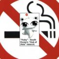 Thumbnail for post: Britain in 2007: North Korean policies, South Korean branding