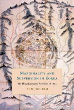 Marginality and Subversion