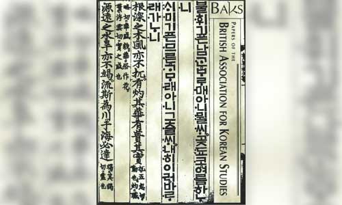 BAKS papers
