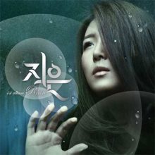 Jieun: Rain