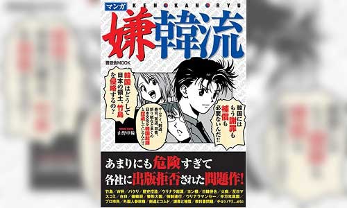 Kenkanryu cover