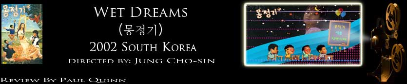 Wet Dreams - review header image