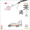 Dado - Tea Music