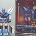 Thumbnail for post: Toy Stories at the Korea Society