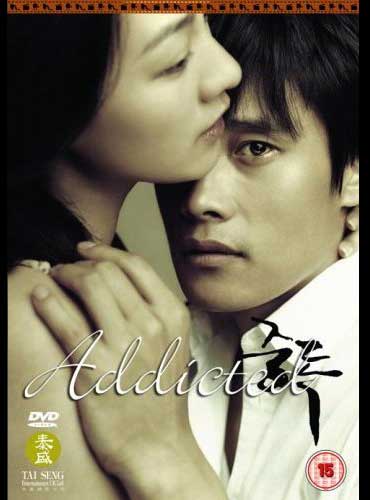 Addicted: DVD cover