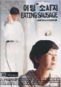 Eating Sausage