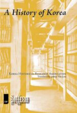 A History of Korea 9781872843865 revised edition published 2008