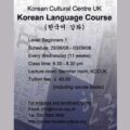 Thumbnail for post: Korean language classes at the KCC