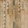 Thumbnail for post: Honorifics at the KCC
