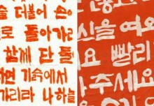 002-hangeul