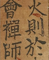 Jikji from the Biblioteque Nationale