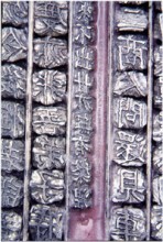 Detail of the movable type for the Jikji