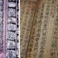 Thumbnail for post: Movable Metal Type – another world-beating Korean technology