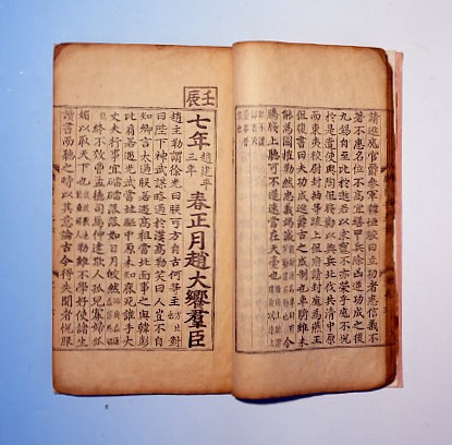 kabin-pyongjin-type The Chachi Tonggam Kangmok was printed in 1438 with Kabin (smaller letters) and Pyungjin (larger letters) type