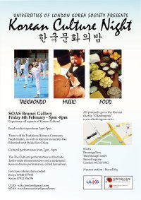 ULKS Korea Night