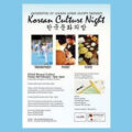 Thumbnail for post: The Annual ULKS Korean Night