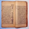 Thumbnail for post: Movable metal type part 2 – the move to Lead