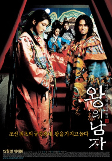 king-and-the-clown-poster