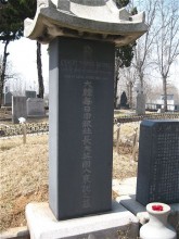 Ernest Bethell's tombstone Ernest Bethell's tombstone