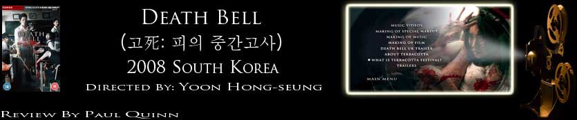 Death Bell: review header image
