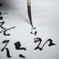 Thumbnail for post: A hangul writing competition