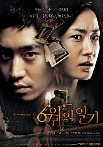 Diary of June: poster