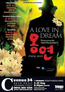 Loveindream_poster