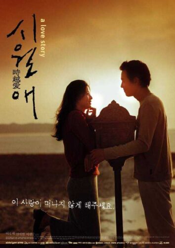 Il Mare: poster