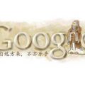 Thumbnail for post: Happy birthday Confucius