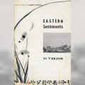Thumbnail for post: Yi T’ae-jun’s Eastern Sentiments published