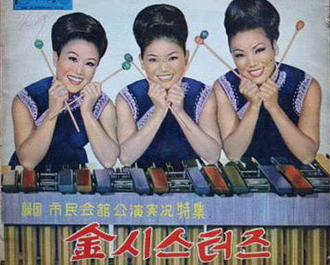 Kim Sisters